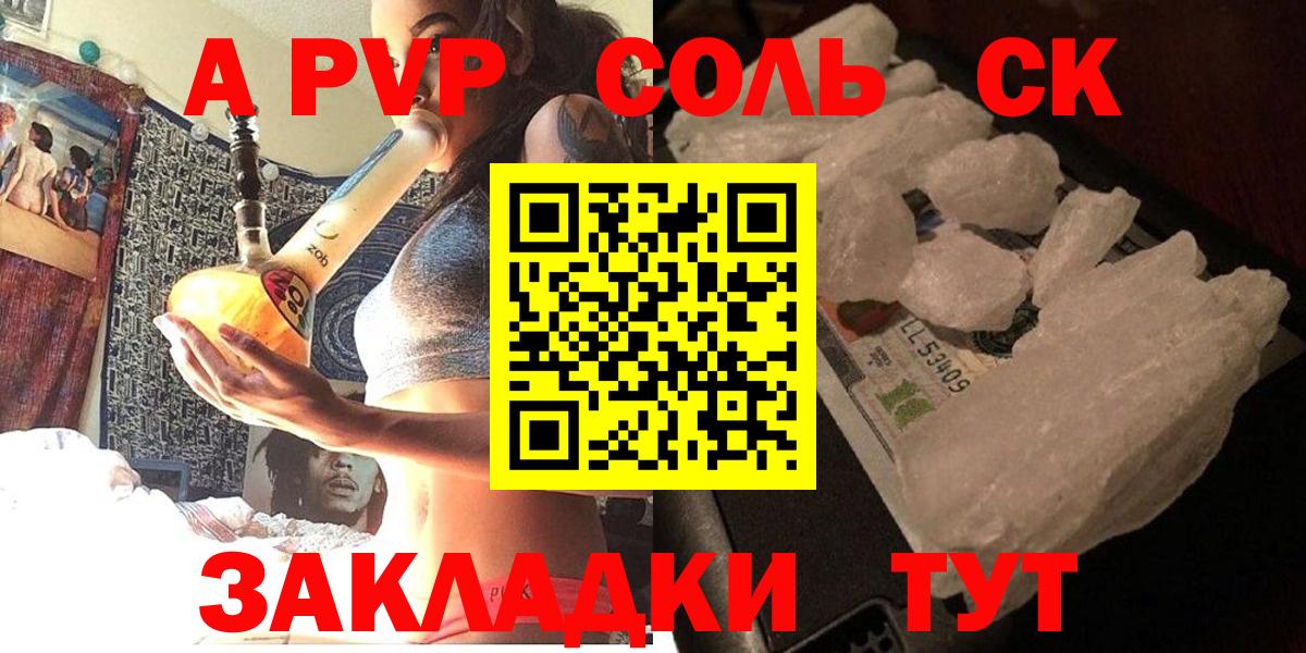 APVP СК КРИС  Вход с VPN  Кумертау  Alpha-PVP  Alpha-PVP кристаллы 