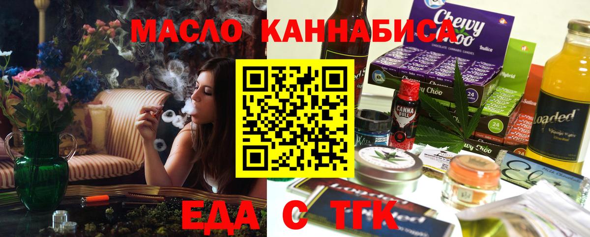 Печенье с ТГК конопля Кумертау