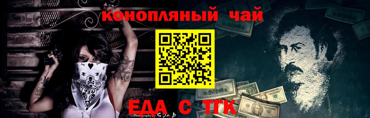 Cannafood марихуана  Вход с VPN  Кумертау 