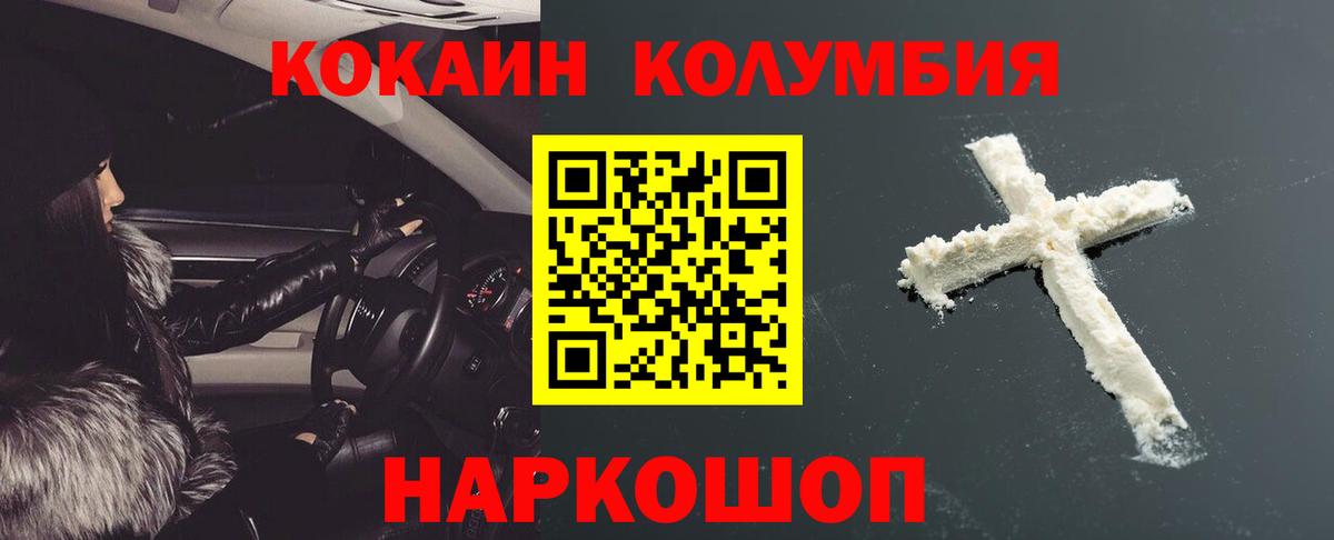 КОКАИН Боливия  Вход с VPN  Кумертау  КОКАИН Fish Scale 