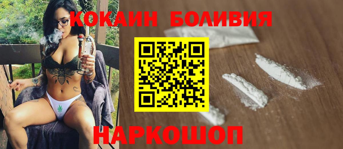 Кокаин 98% Кумертау