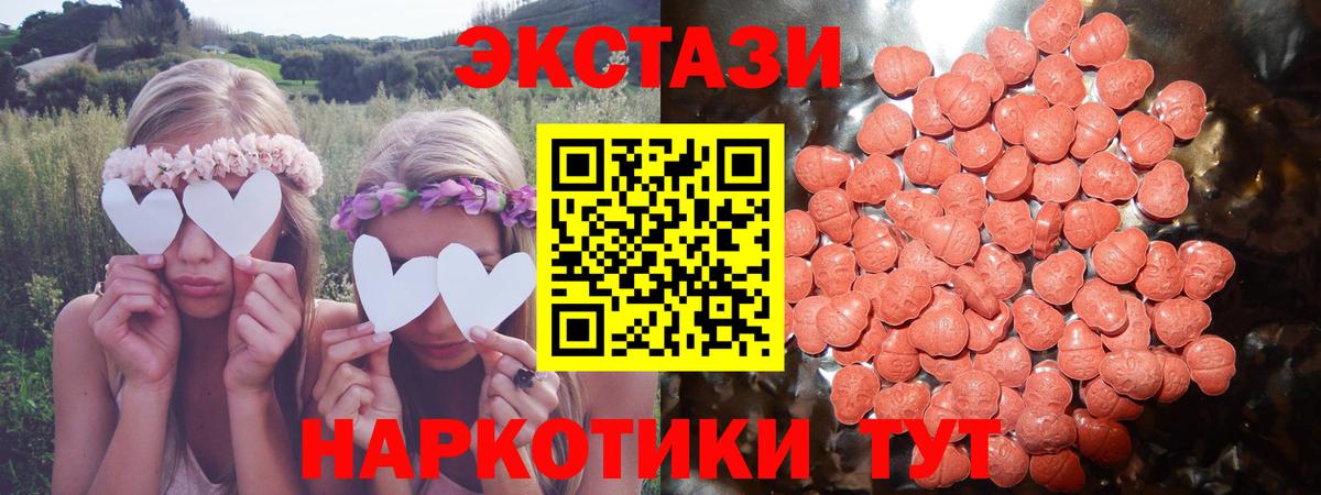 Кумертау  ЭКСТАЗИ 99%  Экстази  Вход с VPN 