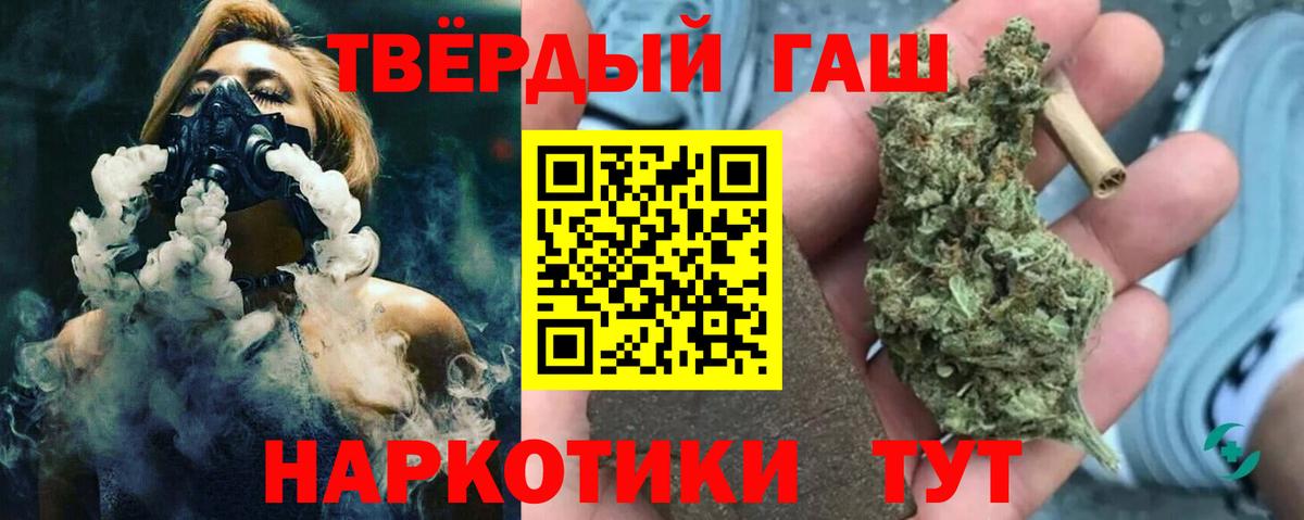ГАШ ice o lator  Вход с VPN  Кумертау 