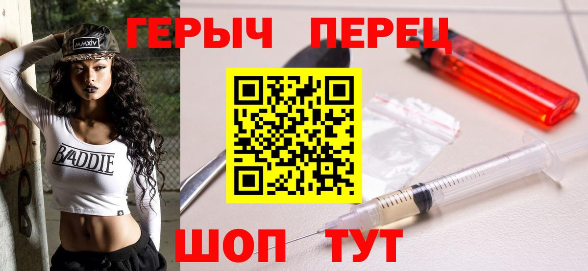 Кумертау  Героин  Вход с VPN  Героин Heroin 