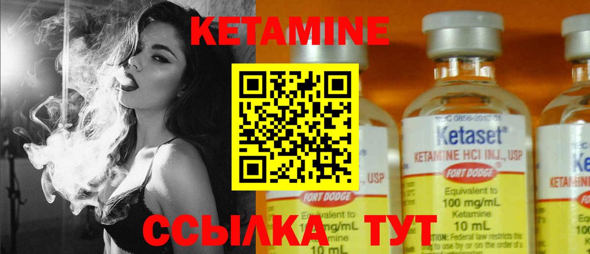 КЕТАМИН ketamine Кумертау