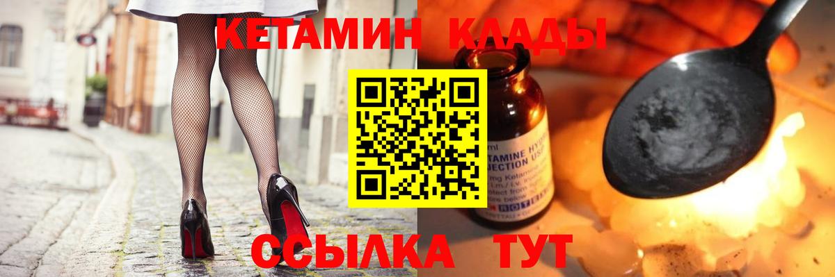 Кумертау  КЕТАМИН VHQ  Вход с VPN  КЕТАМИН VHQ 