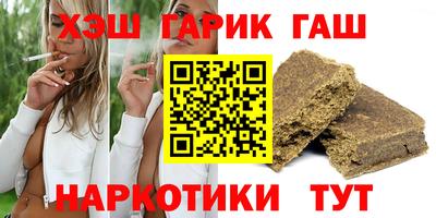 гашик Будённовск