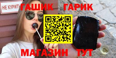 гашик Будённовск