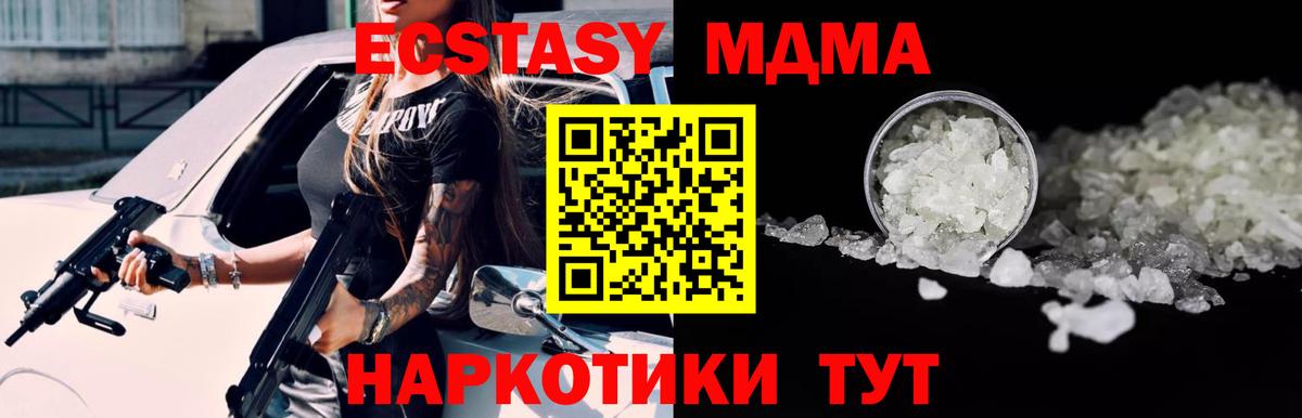 МДМА VHQ  Вход с VPN  MDMA кристаллы  Кумертау 
