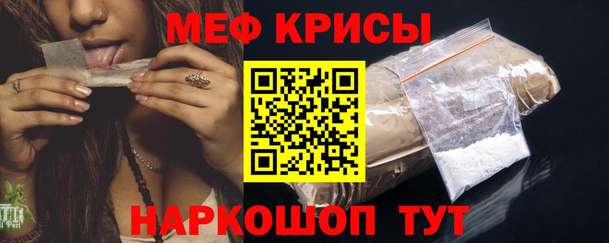 Кумертау  МЯУ-МЯУ  МЯУ-МЯУ мяу мяу  Вход с VPN  Меф мяу мяу 