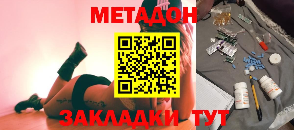 Кумертау  МЕТАДОН мёд  МЕТАДОН VHQ  Вход с VPN 