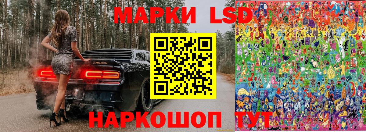 Марки 25I-NBOMe 1500мкг Кумертау