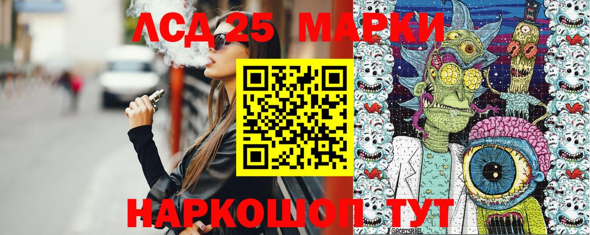 Наркотические марки  Марки N-bome 1,8мг  Вход с VPN  Кумертау 