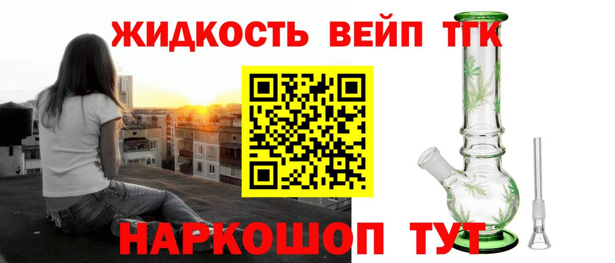 Дистиллят ТГК вейп с тгк  Вход с VPN  Кумертау  Дистиллят ТГК THC oil 