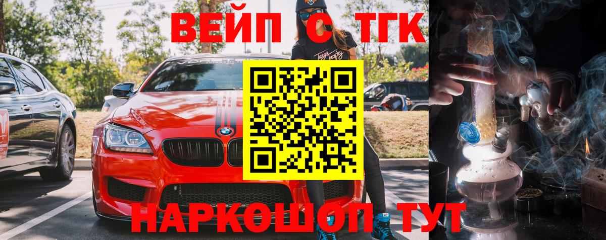 Дистиллят ТГК гашишное масло Кумертау