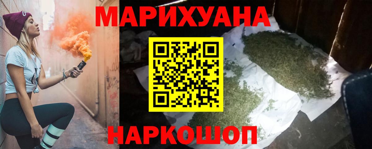 Каннабис гибрид  Марихуана AK-47  Кумертау  МАРИХУАНА гибрид  Вход с VPN 